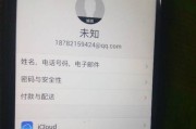 如何在iPhone上更改设备名称（详细指南）