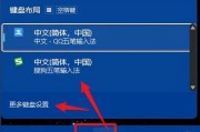 电脑输入法切换不出来解决方法（教你轻松解决电脑输入法无法切换的问题）