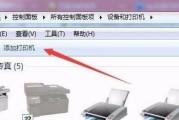 如何添加打印机设备到电脑上（简单操作教程）