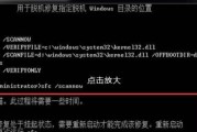 解决Win7启动修复卡住的问题（Win7启动修复卡住）