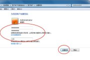 如何解除电脑登录密码设置（简单易行的密码解除方法）