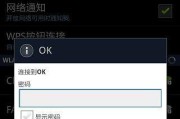 便捷快速的WiFi免密码一键连接技巧（告别繁琐）