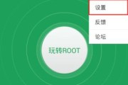 安卓手机root权限开启方法详解（轻松获取安卓手机root权限）