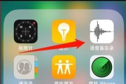 iPhone手机通话录音方法大全（轻松记录通话内容，解决纠纷与便捷存储）