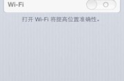 解决苹果手机无法连接自家WiFi的方法（苹果手机连接WiFi故障排除及解决方案）