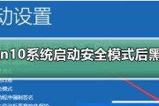 Win7安全模式下杀毒教程（通过进入安全模式）