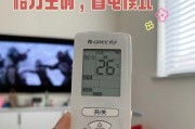 科学使用空调省电模式，享受舒适夏日（如何开启空调省电模式）