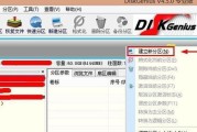 使用DiskGenius恢复文件的大小限制与解决办法（解决大型文件恢复中的容量限制问题）