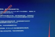 使用Win7电脑恢复系统主题（通过还原系统功能轻松恢复Win7电脑的设置和文件）