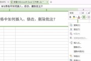 关闭批注模式（微信关闭批注模式的步骤）