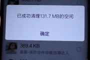 iPhone手机反应慢的解决方法（提升iPhone响应速度，让手机焕然一新）