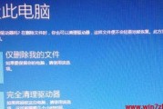 Win7一键恢复图教程（通过按F2实现一键恢复）