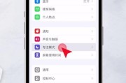 iOS自定义联系人铃声的完全指南（详细步骤教您如何在iOS设备上为每个联系人设置个性化铃声）