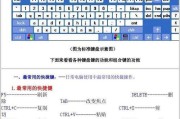 电脑上的快捷键——截屏技巧（轻松实现电脑屏幕截图，提高工作效率）