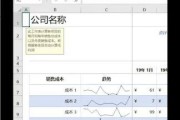 电脑制表格的高效方法（快速）