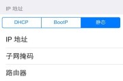 揭秘苹果手机IP地址的查找方法（探索苹果手机IP地址的实用技巧与窍门）