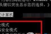 解决无法进入Win10安全模式的问题（应对Win10安全模式启动问题）