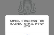 微信指纹支付设置步骤及注意事项（一步完成指纹支付）