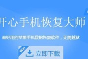 如何找回iPhone手机微信聊天内容（一款的软件帮您找回丢失的微信聊天记录）