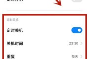 如何设置手机自动关机时间（轻松管理手机电量）