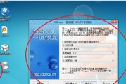 Win7虚拟光驱使用教程（学会使用Win7虚拟光驱）