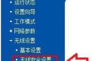 如何设置无线路由器密码保护你的网络安全