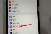 如何设置苹果手机的屏幕旋转功能（快速掌握屏幕旋转设置，让你的苹果手机更加智能）