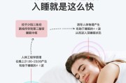 智能睡眠仪如何帮助缓解失眠问题（探索智能睡眠仪的睡眠优化功能及效果）