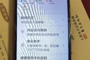 iOS应用内购验证码信息无法收到的处理方法（解决iOS应用内购验证码信息未到达问题的方法和技巧）