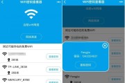 快速分享WiFi密码，推荐最佳显示神器（方便快捷）