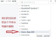 电脑怎么装字体库（快速）