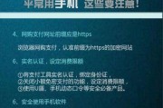 居民个人信息泄漏问题解决方法（保护个人隐私，防范个人信息泄漏）