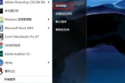 笔记本Win7开机密码忘了如何解除（解决忘记Win7开机密码的方法和技巧）