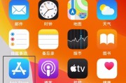 苹果iPhone微信多开教程（轻松实现多个微信账号登录同一台iPhone手机）