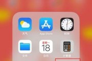 如何关闭iPhone自动亮度功能（简单操作让你掌控屏幕亮度）