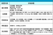 最新电脑配置清单及价格揭秘（探索最适合你的高性能电脑配置和价格信息）