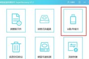 解决U盘读不出数据的问题（探讨U盘数据恢复的方法及步骤）