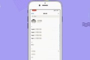 如何将iPhone通讯录成功转移到新设备（详解步骤，快速搬迁你的联系人到新手机）