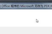 Office 2007版软件出现故障如何修复？修复步骤是什么？