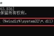 应用程序无法正常启动0xc0000142的原因分析（解决0xc0000142错误的方法和技巧）