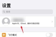 如何更改AppleID地区（了解更改AppleID地区的限制条件，并学习如何正确操作）