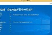 如何取消Win10更新中途（简单操作帮你有效解决更新取消问题）