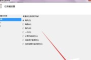 Win7开机密码设置指南（简单操作教你如何设置Win7开机密码）