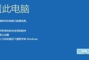 无需按F8，轻松恢复Win7出厂设置（简单快捷的Win7恢复方法）