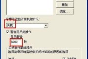 电脑自动关机的原因及解决办法（为什么电脑会自动关机）