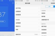 解密vivo手机权限管理设置，保护个人信息安全（如何设置vivo手机权限管理以保护个人隐私）