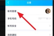 如何查看自己的QQ账号是否被关联（关联账号查询方法及注意事项）