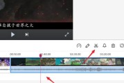视频剪辑技巧（学习如何使用视频编辑软件剪切掉视频中不需要的画面）