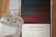 如何分辨AirPods的真伪（全方位指南教你识别真假AirPods）