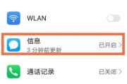 苹果手机不小心删除短信的恢复方法（从iCloud备份中找回误删短信，）